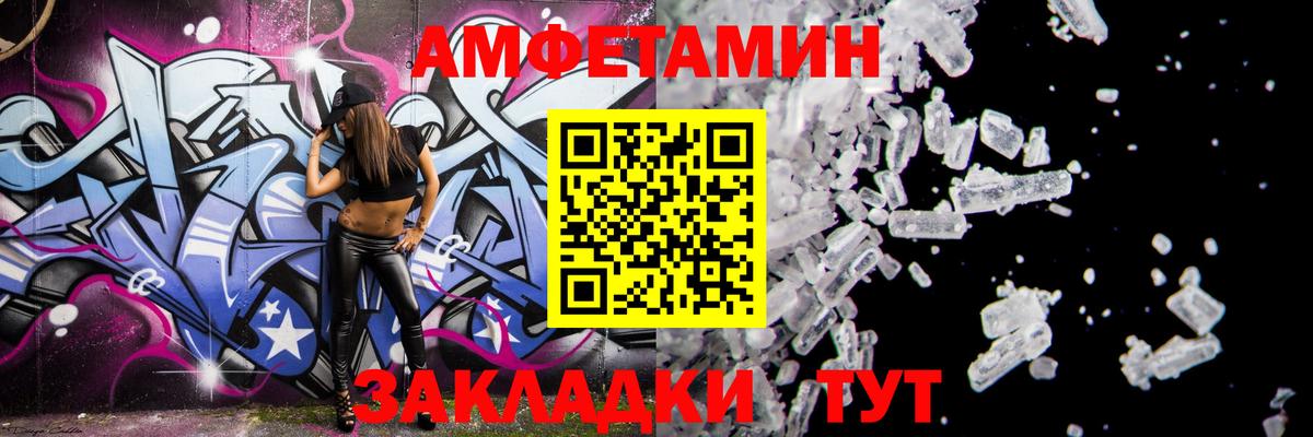 Мичуринск  АМФ  АМФ  Амфетамин 97%  Вход с VPN 