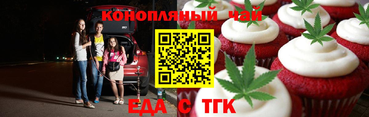Мичуринск  Cannafood конопля  Вход с VPN 