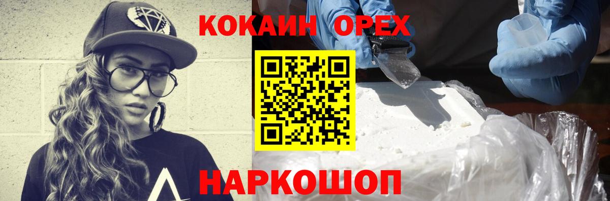 Мичуринск  Cocaine Fish Scale  Кокаин 97%  где найти   Вход с VPN 