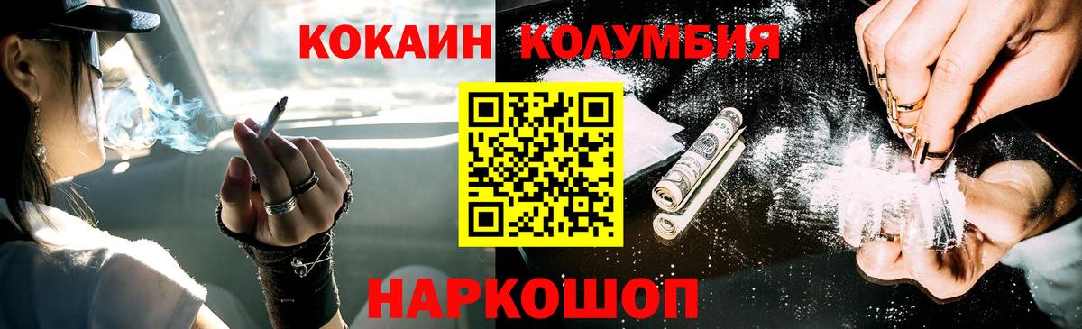 COCAIN Колумбийский Мичуринск