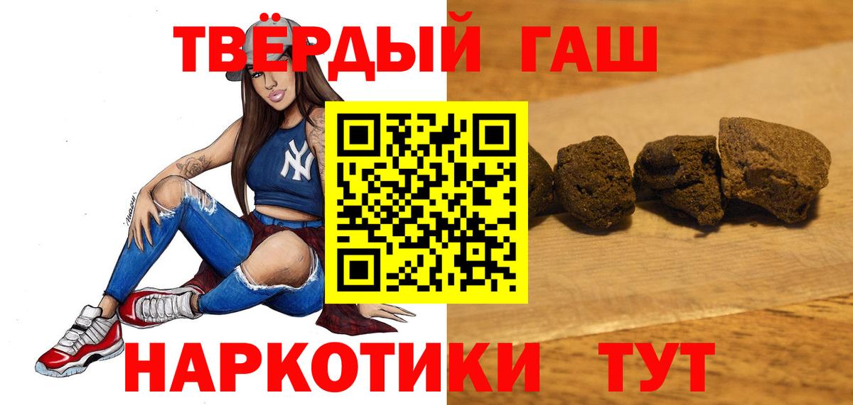 ГАШИШ гашик  Вход с VPN  Мичуринск  Гашиш Cannabis 