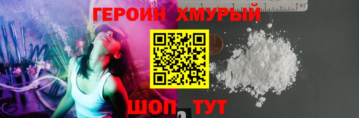 ГЕРОИН гречка  Вход с VPN  ГЕРОИН  Мичуринск 