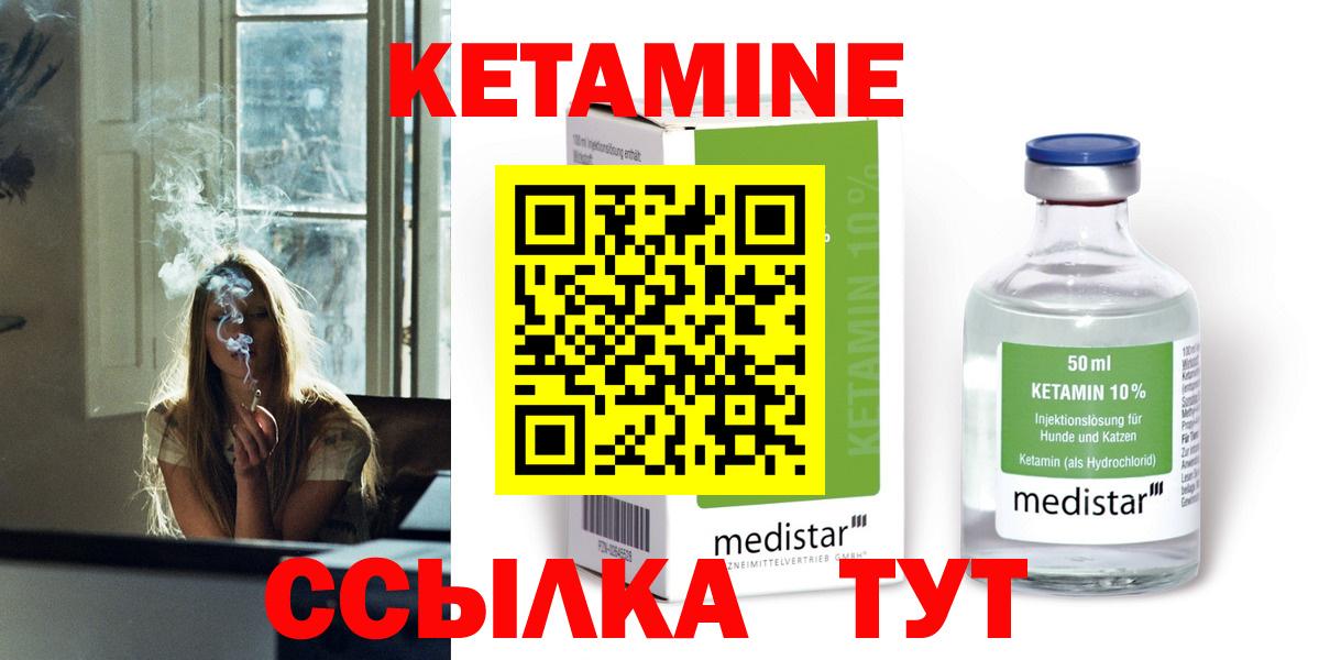 ссылка на мегу зеркало  Вход с VPN  Мичуринск  КЕТАМИН ketamine 