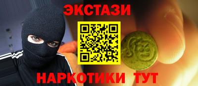 МДМА Заводоуковск