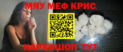 мескалин Заволжье