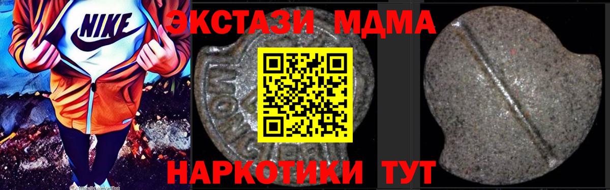 МДМА  МДМА VHQ  MDMA молли  Вход с VPN  Мичуринск 
