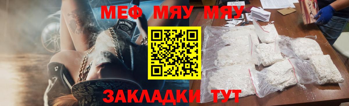 Мефедрон мука  ссылка на мегу онион  Мичуринск  Вход с VPN 