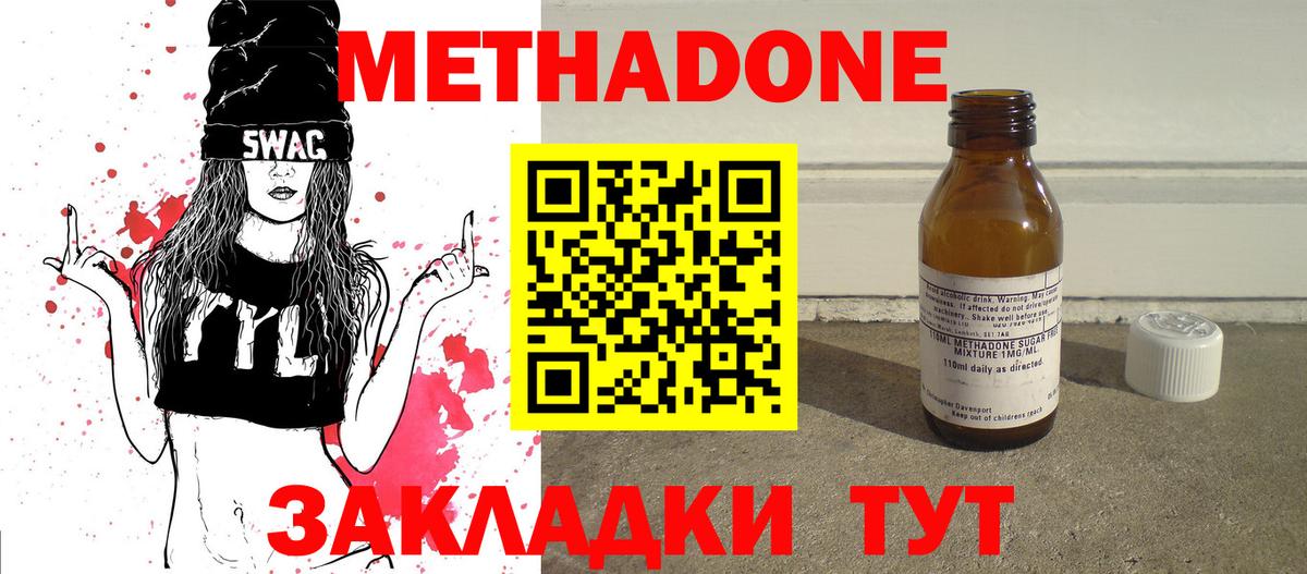 Мичуринск  Метадон мёд  Метадон VHQ  Вход с VPN 