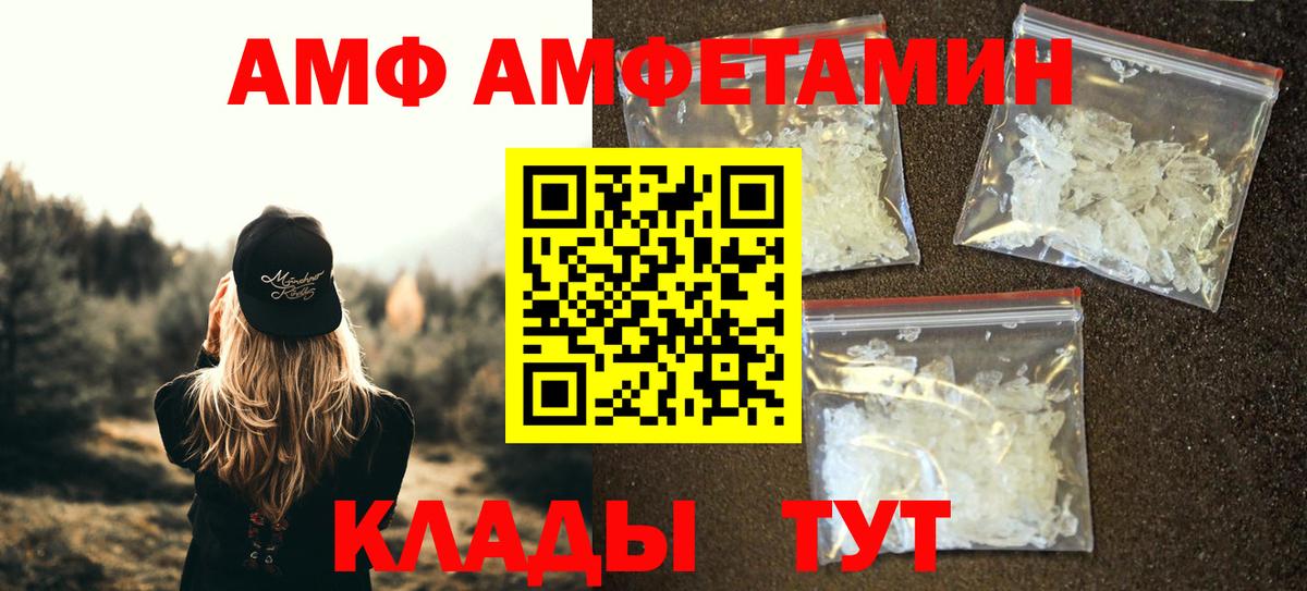 Метамфетамин  Метамфетамин кристалл  Вход с VPN  Мичуринск 