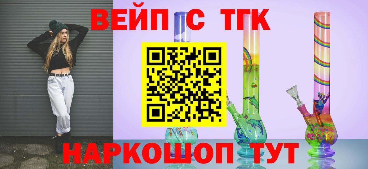 Мичуринск  Дистиллят ТГК гашишное масло  Вход с VPN 
