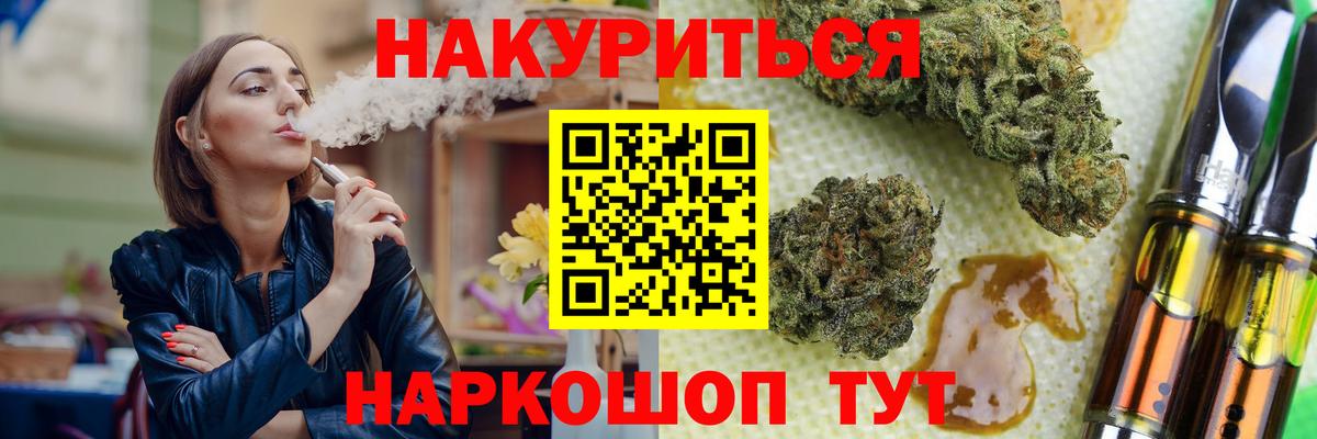 Мичуринск  Канабис тримм  МАРИХУАНА конопля  Канабис Amnesia  Вход с VPN 